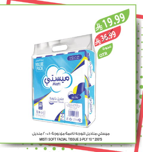 available at المزرعة in مملكة العربية السعودية, السعودية, سعودية - الخرج