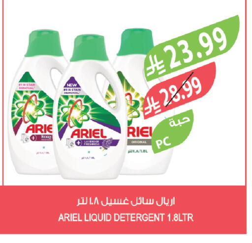 available at المزرعة in مملكة العربية السعودية, السعودية, سعودية - الخرج