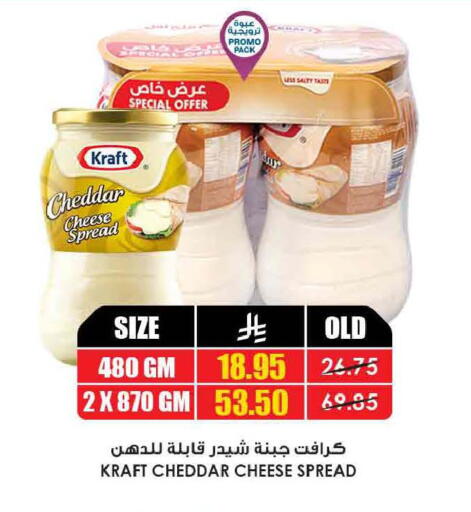 available at Prime Supermarket in KSA, Saudi Arabia, Saudi - Jeddah
