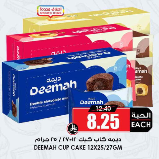 available at أسواق النخبة in مملكة العربية السعودية, السعودية, سعودية - تبوك