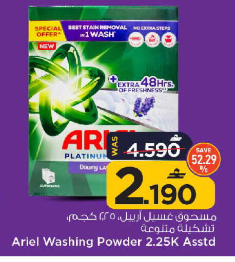 available at مارك & سايف in عُمان - مسقط‎