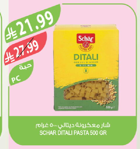 available at المزرعة in مملكة العربية السعودية, السعودية, سعودية - الخبر‎