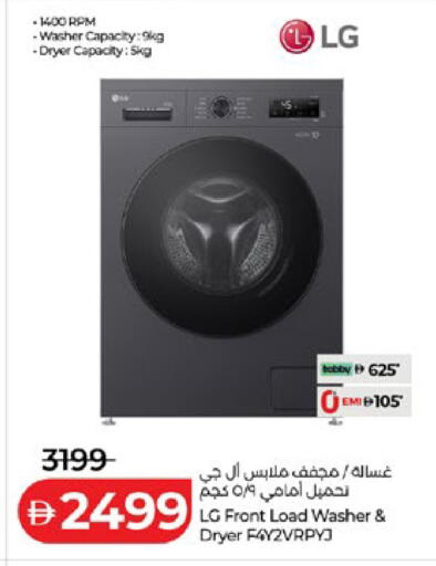 available at لولو هايبرماركت in الإمارات العربية المتحدة , الامارات - أبو ظبي