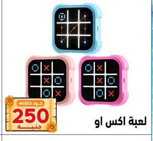 available at Center Elzelzal in Egypt - Cairo