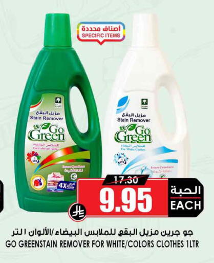 available at أسواق النخبة in مملكة العربية السعودية, السعودية, سعودية - تبوك