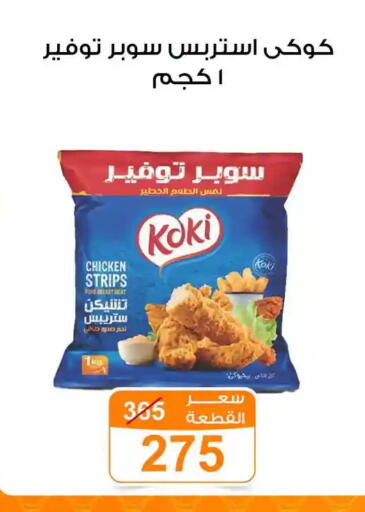 available at جملة ماركت in Egypt - القاهرة