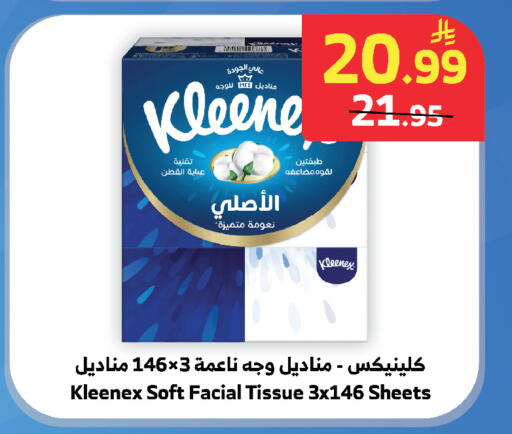 available at الراية in مملكة العربية السعودية, السعودية, سعودية - جدة