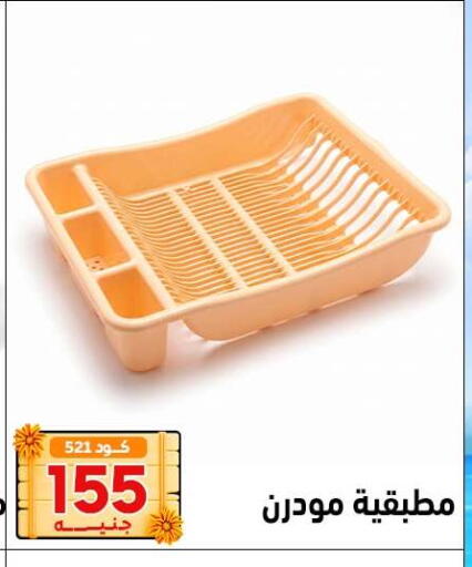 available at Center Elzelzal in Egypt - Cairo