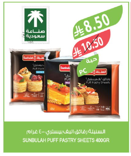 available at المزرعة in مملكة العربية السعودية, السعودية, سعودية - الخبر‎