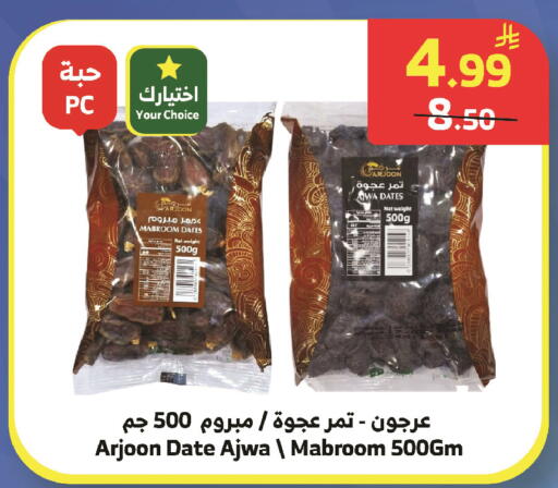 Date available at الراية in مملكة العربية السعودية, السعودية, سعودية - تبوك