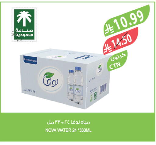 available at المزرعة in مملكة العربية السعودية, السعودية, سعودية - الخرج