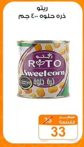 available at جملة ماركت in Egypt - القاهرة