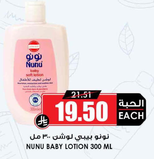 available at أسواق النخبة in مملكة العربية السعودية, السعودية, سعودية - تبوك