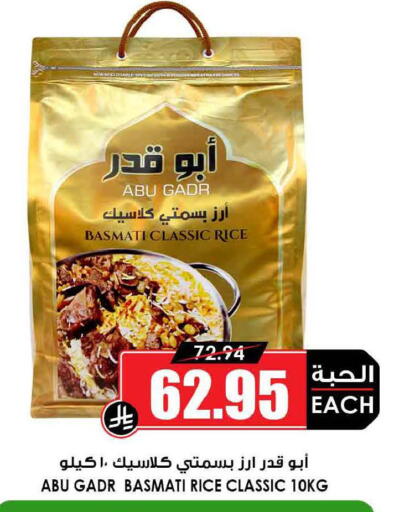 available at Prime Supermarket in KSA, Saudi Arabia, Saudi - Al-Kharj