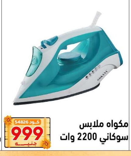 available at Center Elzelzal in Egypt - Cairo