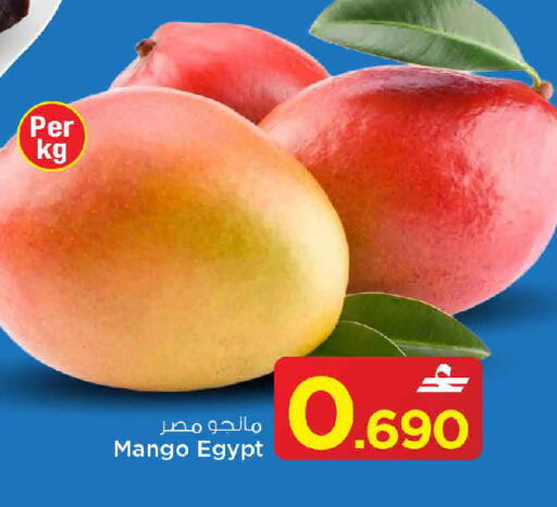 Mango from Egypt available at MARK & SAVE in Oman - Muscat