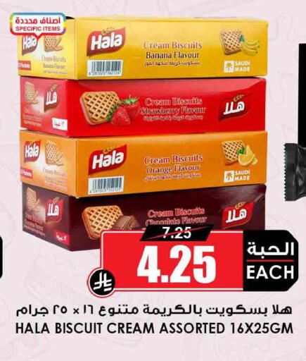 Banana Strawberry Orange available at أسواق النخبة in مملكة العربية السعودية, السعودية, سعودية - تبوك