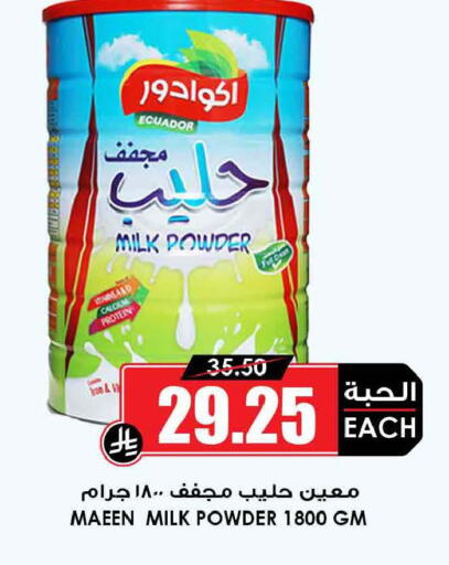 available at أسواق النخبة in مملكة العربية السعودية, السعودية, سعودية - تبوك