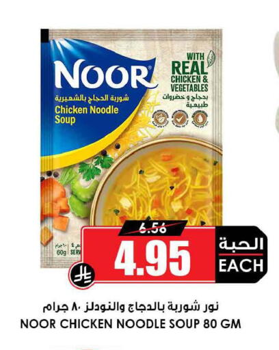 available at أسواق النخبة in مملكة العربية السعودية, السعودية, سعودية - تبوك