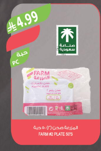 available at المزرعة in مملكة العربية السعودية, السعودية, سعودية - الخرج