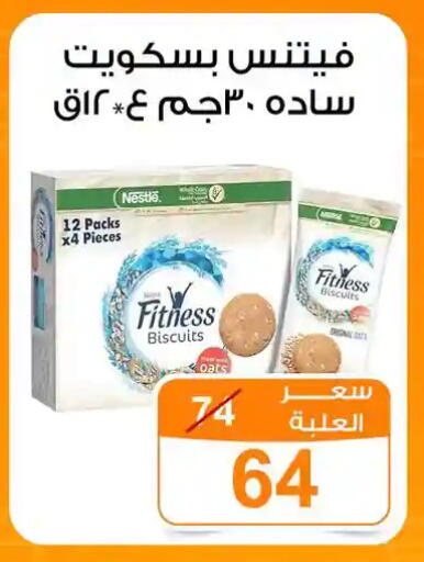 available at جملة ماركت in Egypt - القاهرة