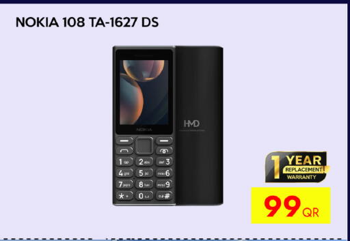 available at آي كونكت in قطر - الضعاين