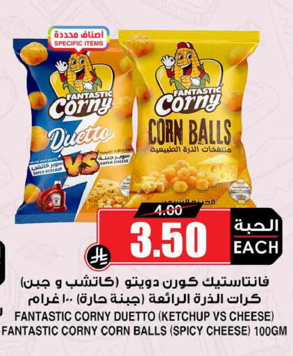 available at أسواق النخبة in مملكة العربية السعودية, السعودية, سعودية - تبوك
