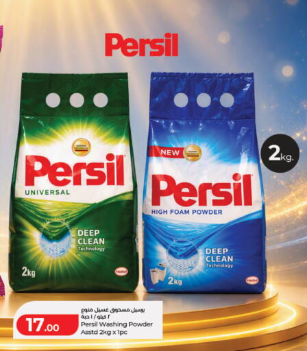 available at LuLu Hypermarket in Qatar - Al Daayen