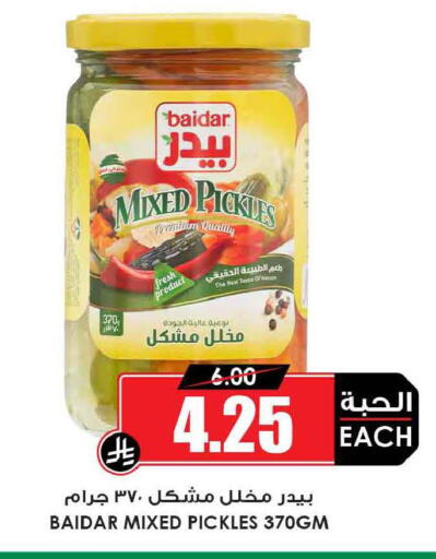available at أسواق النخبة in مملكة العربية السعودية, السعودية, سعودية - تبوك