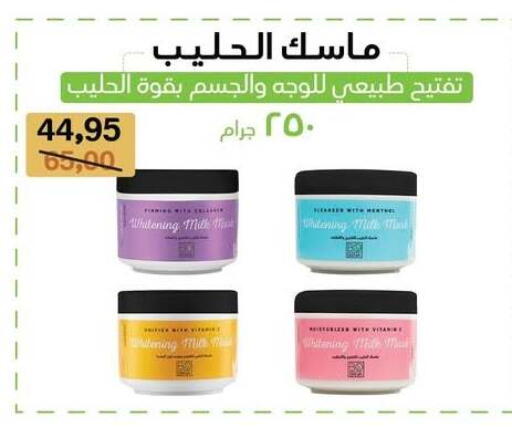 available at بيت الجملة in Egypt - القاهرة
