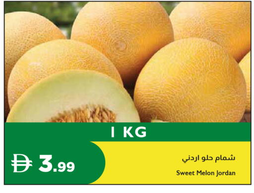Melon from Jordan available at إسطنبول سوبرماركت in الإمارات العربية المتحدة , الامارات - الشارقة / عجمان