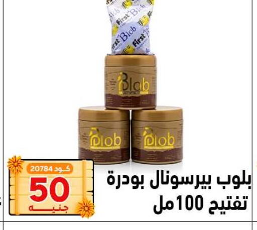 available at Center Elzelzal in Egypt - Cairo