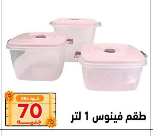 available at Center Elzelzal in Egypt - Cairo