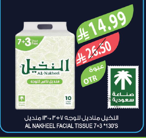 available at المزرعة in مملكة العربية السعودية, السعودية, سعودية - الخرج