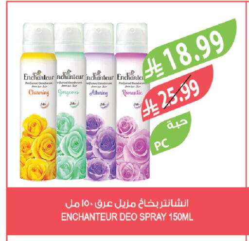 available at المزرعة in مملكة العربية السعودية, السعودية, سعودية - الخبر‎