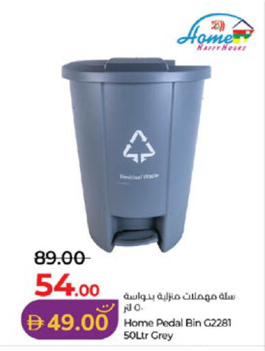available at لولو هايبرماركت in الإمارات العربية المتحدة , الامارات - أبو ظبي