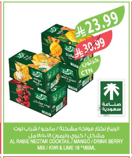 Mango Kiwi available at المزرعة in مملكة العربية السعودية, السعودية, سعودية - الخرج