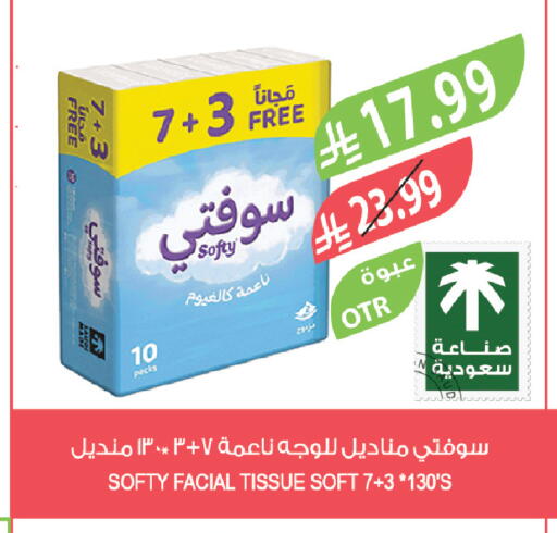 available at المزرعة in مملكة العربية السعودية, السعودية, سعودية - الخرج