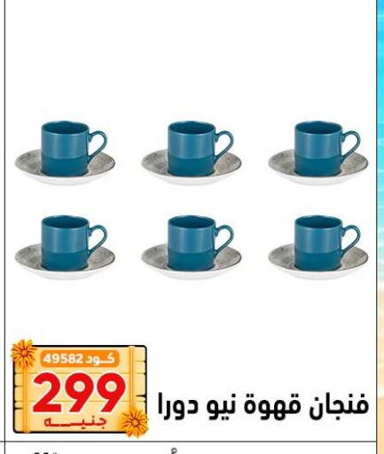 available at Center Elzelzal in Egypt - Cairo