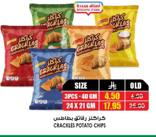 Potato available at أسواق النخبة in مملكة العربية السعودية, السعودية, سعودية - الخرج