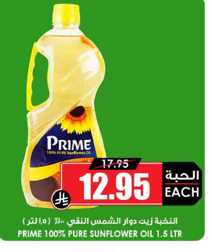 available at أسواق النخبة in مملكة العربية السعودية, السعودية, سعودية - تبوك