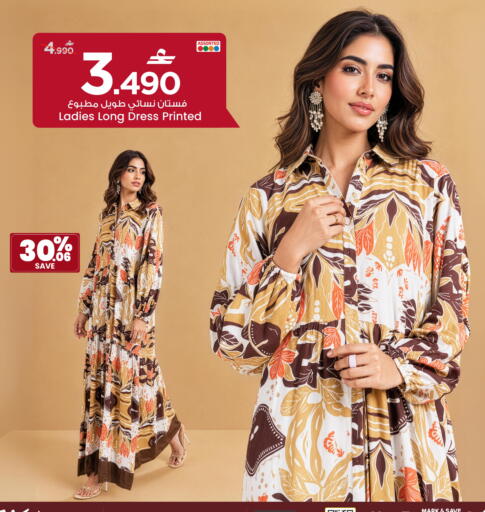 available at MARK & SAVE in Oman - Muscat