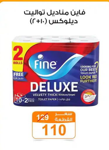 available at جملة ماركت in Egypt - القاهرة