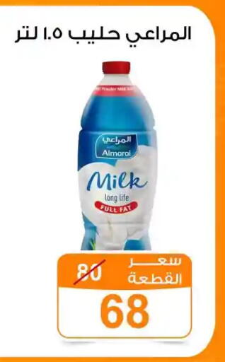available at جملة ماركت in Egypt - القاهرة