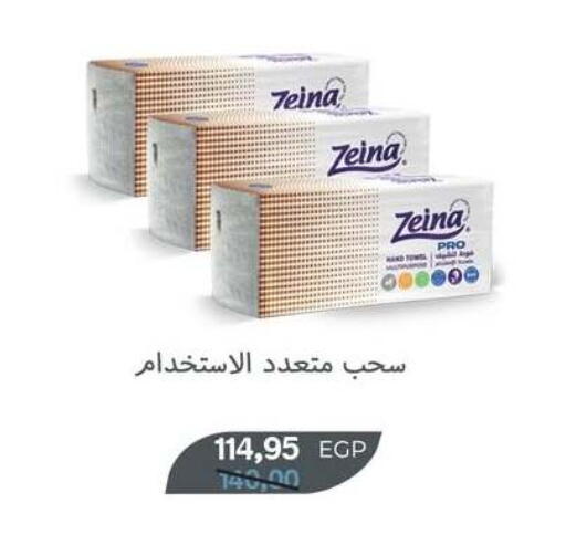 available at بيت الجملة in Egypt - القاهرة