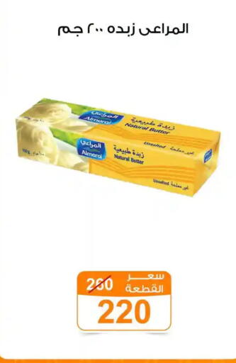 available at جملة ماركت in Egypt - القاهرة