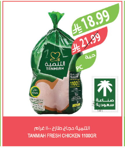 available at المزرعة in مملكة العربية السعودية, السعودية, سعودية - الخبر‎