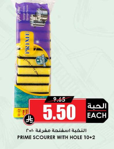 available at أسواق النخبة in مملكة العربية السعودية, السعودية, سعودية - تبوك