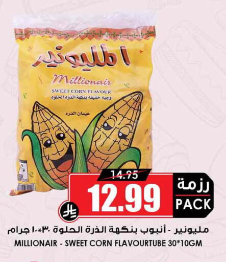 available at أسواق النخبة in مملكة العربية السعودية, السعودية, سعودية - تبوك