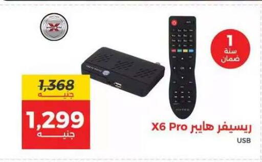 available at رنين in Egypt - القاهرة